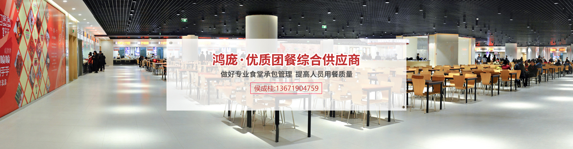 嘉兴食堂承包